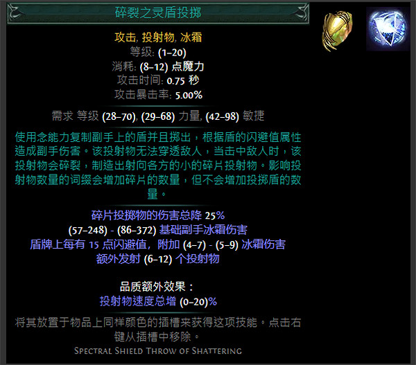 《流亡黯道》S24技能寶石大全 《流亡黯道》S24技能寶石大全