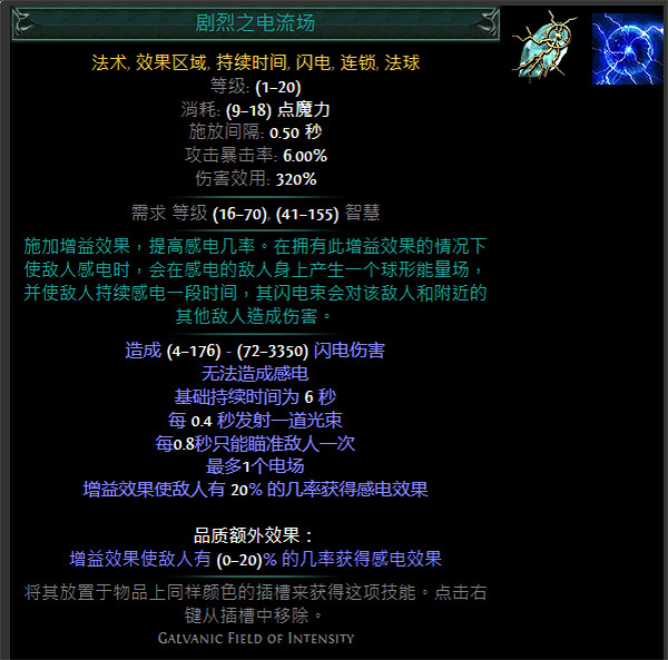 《流亡黯道》S24技能寶石大全 《流亡黯道》S24技能寶石大全