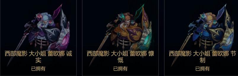 《lol》藍色精粹商店炫彩皮膚一覽