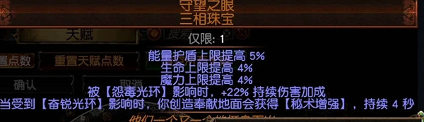 《流亡黯道》S24元素使自爆靈體bd攻略 《流亡黯道》S24元素使自爆靈體bd攻略