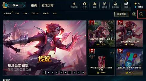 《lol》合區改名字位置介紹