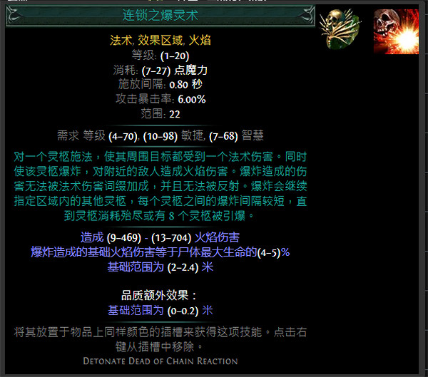 《流亡黯道》S24技能寶石大全 《流亡黯道》S24技能寶石大全