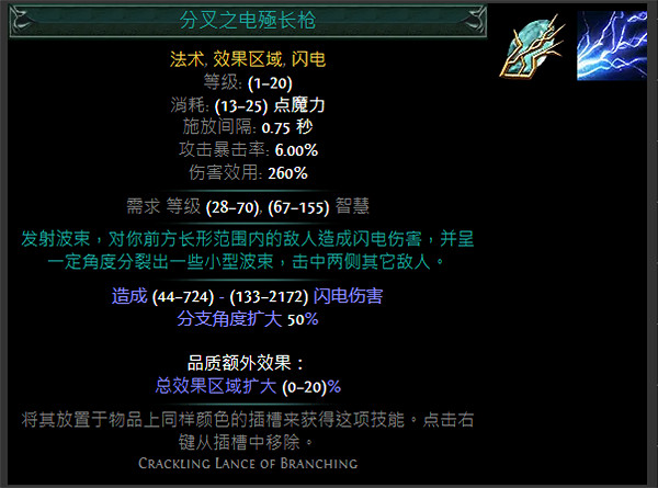 《流亡黯道》S24技能寶石大全 《流亡黯道》S24技能寶石大全