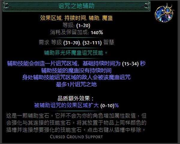 《流亡黯道》S24技能寶石大全 《流亡黯道》S24技能寶石大全