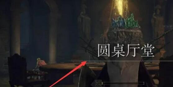 《艾爾登法環》去圓桌大廳方法 《艾爾登法環》去圓桌大廳方法