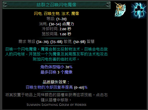 《流亡黯道》S24技能寶石大全 《流亡黯道》S24技能寶石大全