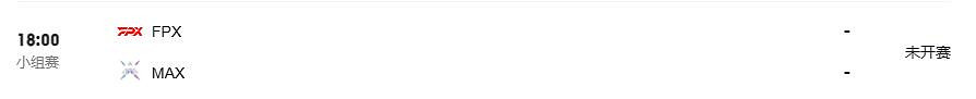 《英雄聯盟》2023德瑪西亞杯今日賽程一覽 《英雄聯盟》2023德瑪西亞杯今日賽程一覽