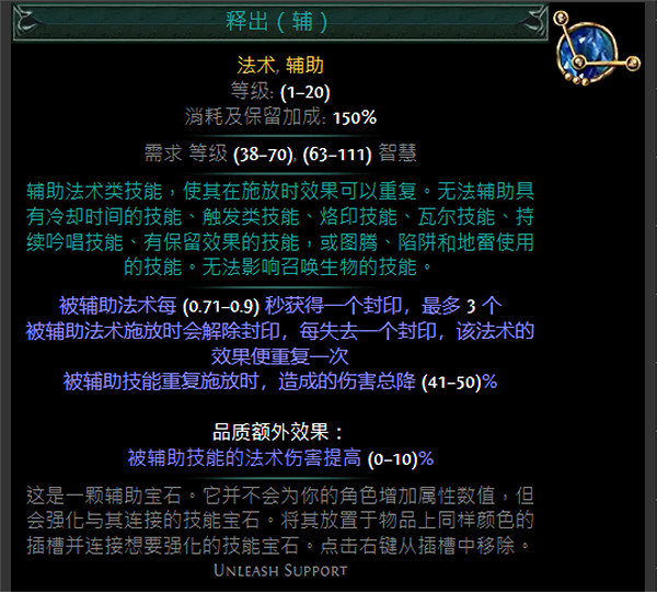 《流亡黯道》S24技能寶石大全 《流亡黯道》S24技能寶石大全