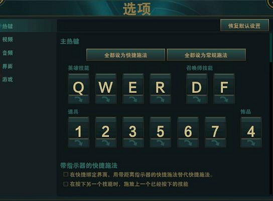 《lol》重播查看隊內聊天方法
