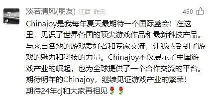 ChinaJoy 粉絲“回憶殺”,感受 ChinaJoy 的無限精彩! ChinaJoy 粉絲“回憶殺”,感受 ChinaJoy 的無限精彩!