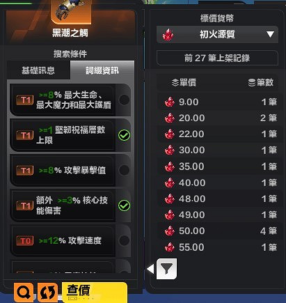 《火炬之光無限》SS3月女1配裝推薦 《火炬之光無限》SS3月女1配裝推薦
