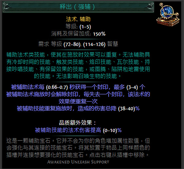 《流亡黯道》S24技能寶石大全 《流亡黯道》S24技能寶石大全