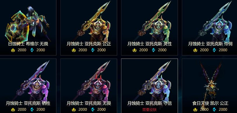 《lol》藍色精粹商店炫彩皮膚一覽