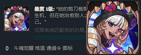 《lol》鬥魂競技場頭像獲得方法介紹
