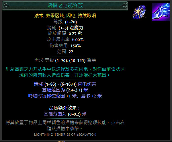 《流亡黯道》S24技能寶石大全 《流亡黯道》S24技能寶石大全