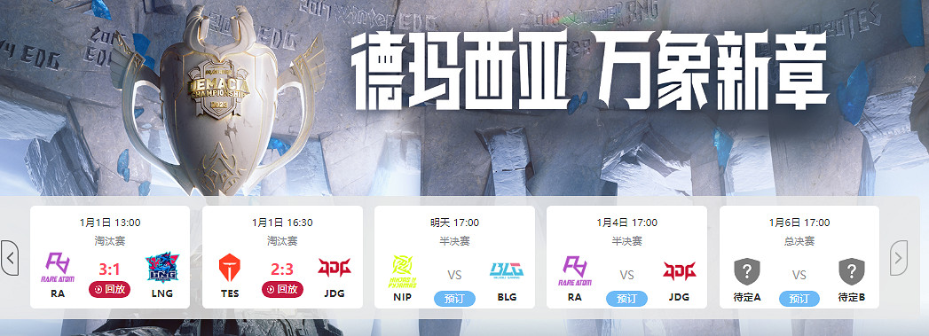 《英雄聯盟》德杯2024觀賽位置介紹