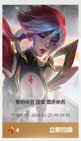 《lol》命定召喚寶石兌換推薦一覽