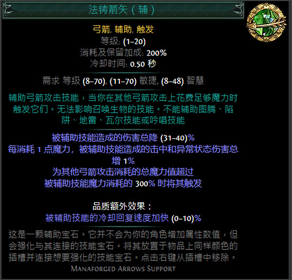 《流亡黯道》S24技能寶石大全 《流亡黯道》S24技能寶石大全