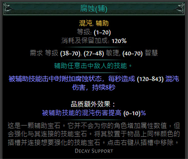 《流亡黯道》S24技能寶石大全 《流亡黯道》S24技能寶石大全