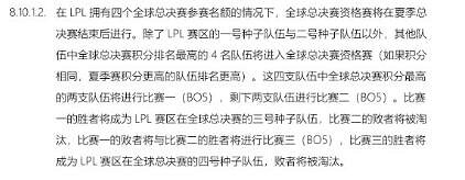 《英雄聯盟》s賽隊伍數量介紹