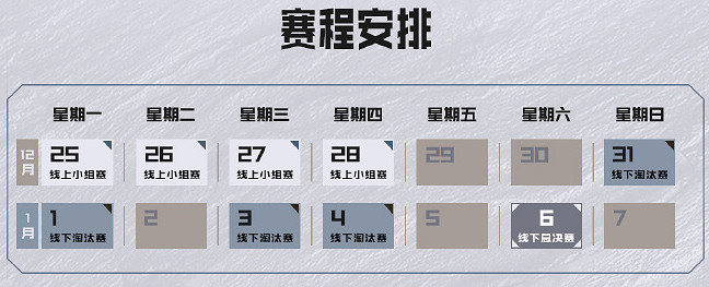 《英雄聯盟》德瑪西亞杯隊伍介紹