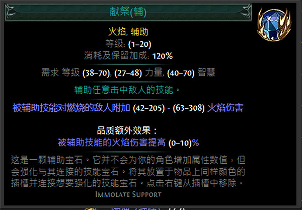 《流亡黯道》S24技能寶石大全 《流亡黯道》S24技能寶石大全