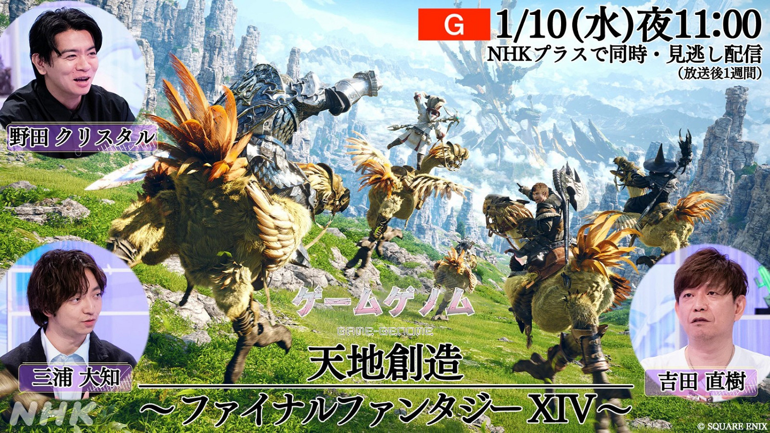 日本遊戲文化節目《遊戲基因組》第二季遊戲陣容公布：《尼爾》等