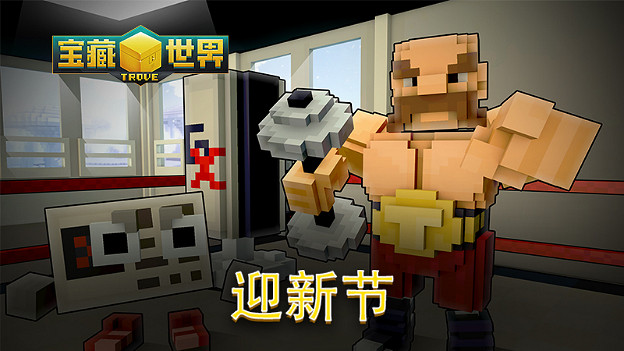 《寶藏世界》開啟重量級冠軍挑戰賽“2024迎新節”，暨加爾克斯挑戰活動