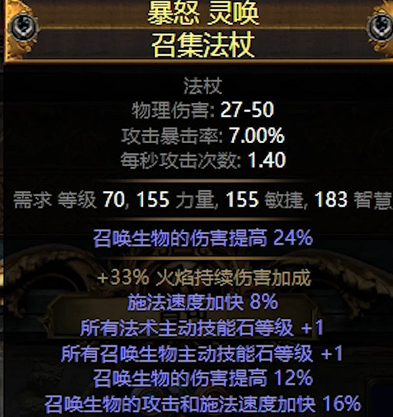 《流亡黯道》S24元素使自爆靈體bd攻略 《流亡黯道》S24元素使自爆靈體bd攻略