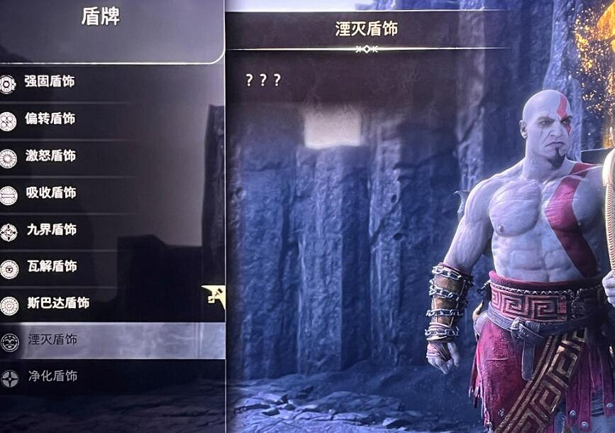 《戰神5》英靈殿湮滅盾飾獲取方法