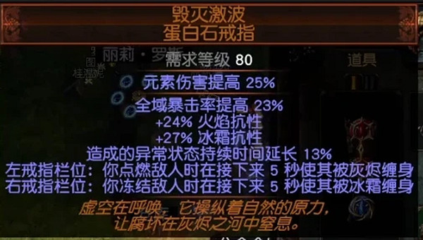 《流亡黯道》S24元素使自爆靈體bd攻略 《流亡黯道》S24元素使自爆靈體bd攻略