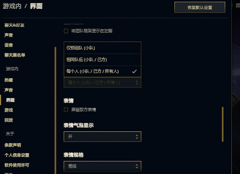 《英雄聯盟》小隊聊天切換方法