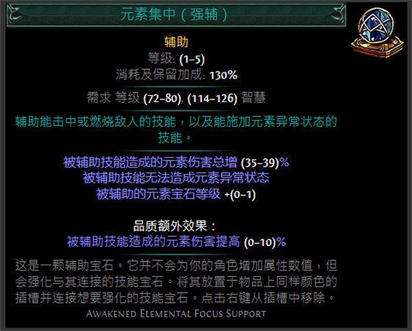 《流亡黯道》S24技能寶石大全 《流亡黯道》S24技能寶石大全