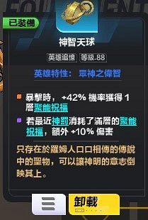《火炬之光無限》SS3月女1配裝推薦 《火炬之光無限》SS3月女1配裝推薦