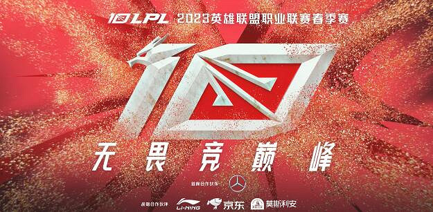 《英雄聯盟》lpl曆屆冠軍一覽