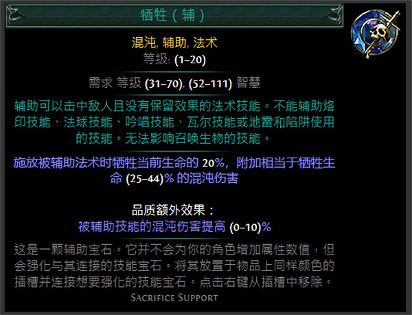 《流亡黯道》S24技能寶石大全 《流亡黯道》S24技能寶石大全