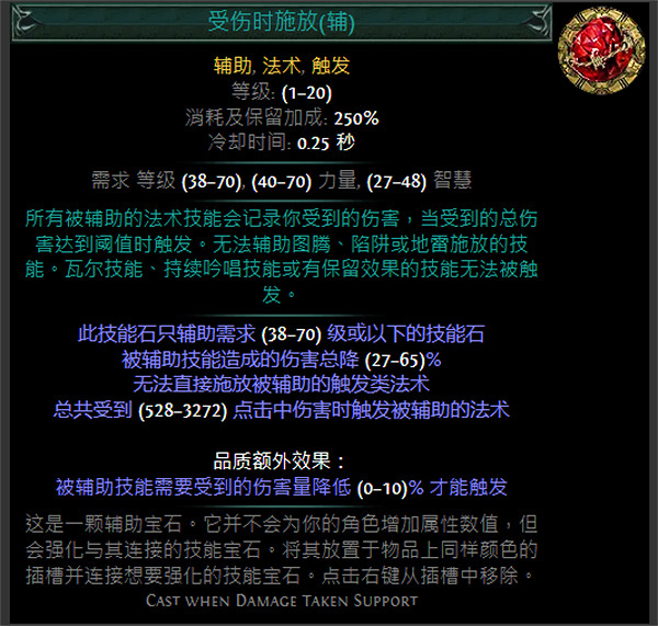 《流亡黯道》S24技能寶石大全 《流亡黯道》S24技能寶石大全