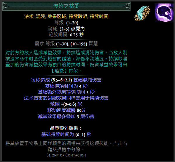 《流亡黯道》S24技能寶石大全 《流亡黯道》S24技能寶石大全