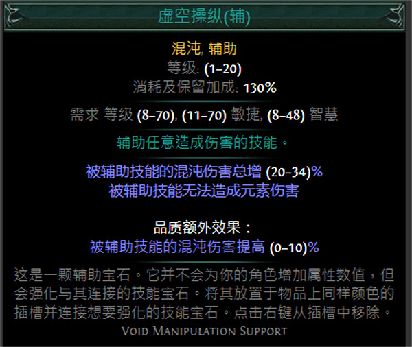 《流亡黯道》S24技能寶石大全 《流亡黯道》S24技能寶石大全