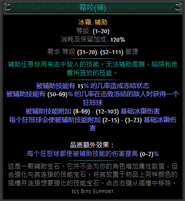 《流亡黯道》S24技能寶石大全 《流亡黯道》S24技能寶石大全