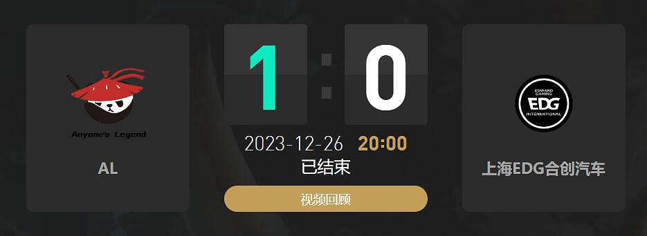 《lol》小組賽AL vs EDG影片介紹 《lol》小組賽AL vs EDG影片介紹