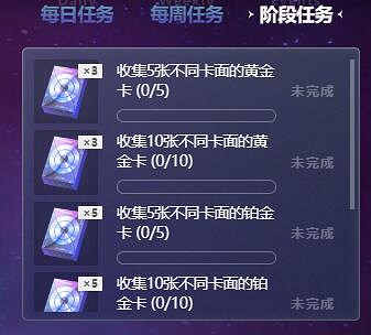 《英雄聯盟》星光紀念冊碎片作用介紹