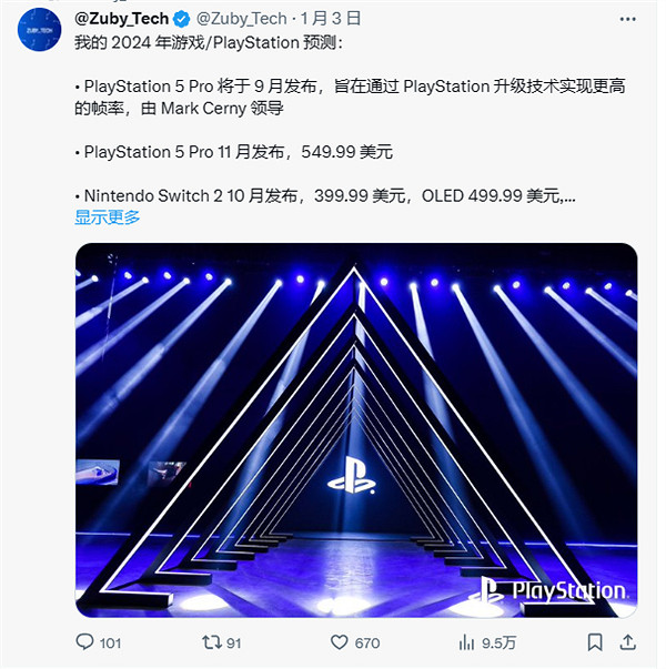 國外遊戲博主預測:2024年遊戲和PlayStation行業發展 國外遊戲博主預測:2024年遊戲和PlayStation行業發展