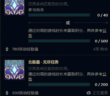 《lol》北極星代幣獲取方法介紹 《lol》北極星代幣獲取方法介紹