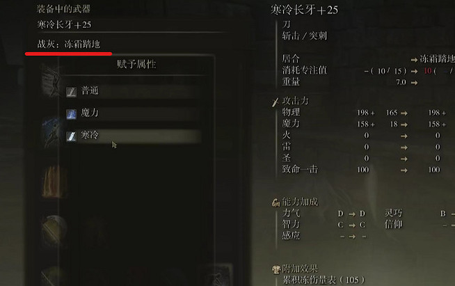 《艾爾登法環》亞曆山大的碎片效果介紹 《艾爾登法環》亞曆山大的碎片效果介紹