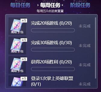 《英雄聯盟》星光紀念冊碎片作用介紹