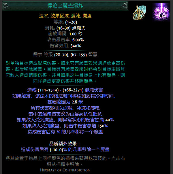 《流亡黯道》S24技能寶石大全 《流亡黯道》S24技能寶石大全