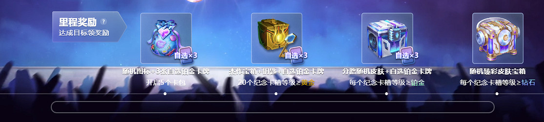 《lol》2v2v2皮膚領取方法介紹