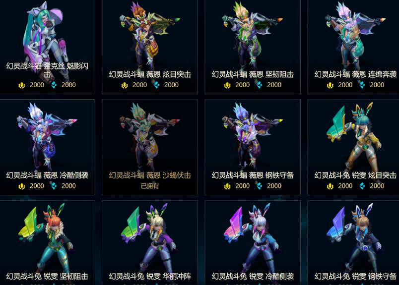 《lol》藍色精粹商店炫彩皮膚一覽