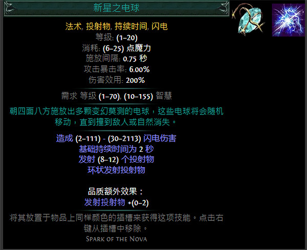 《流亡黯道》S24技能寶石大全 《流亡黯道》S24技能寶石大全